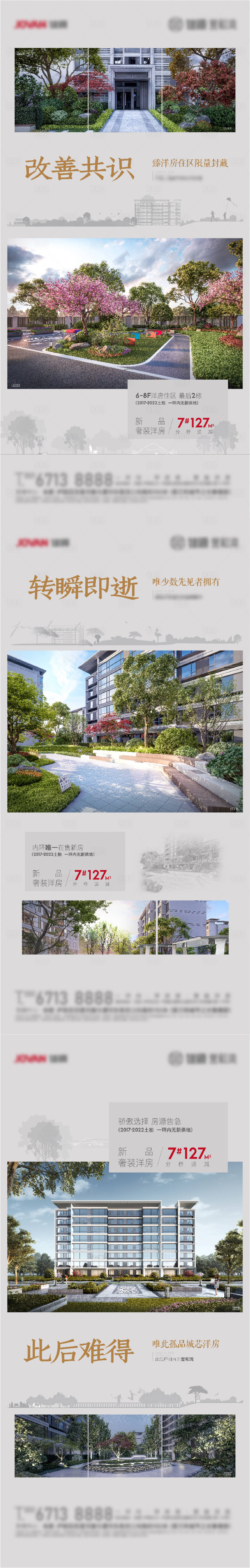 源文件下载【项目价值点系列长图】编号：27770010842106666