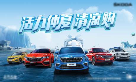 源文件下载【活力仲夏】编号：52140011217758281