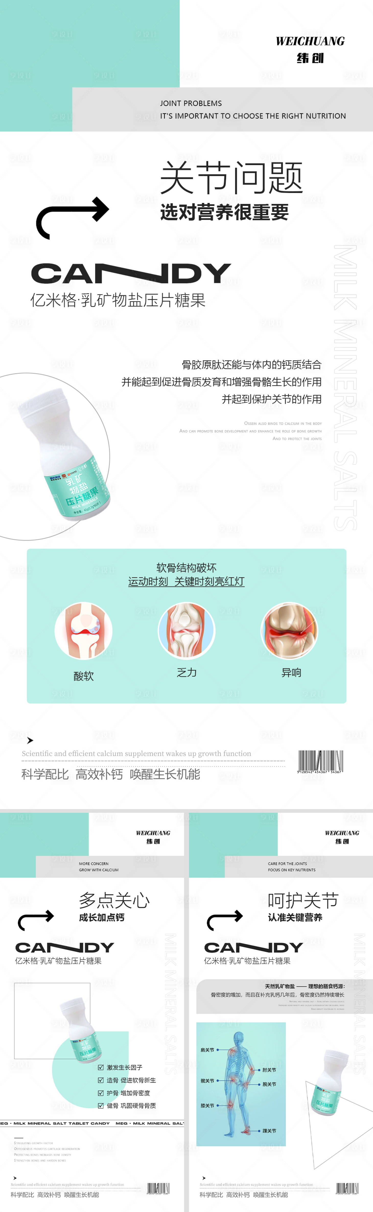 源文件下载【产品海报 】编号：78670011099252122