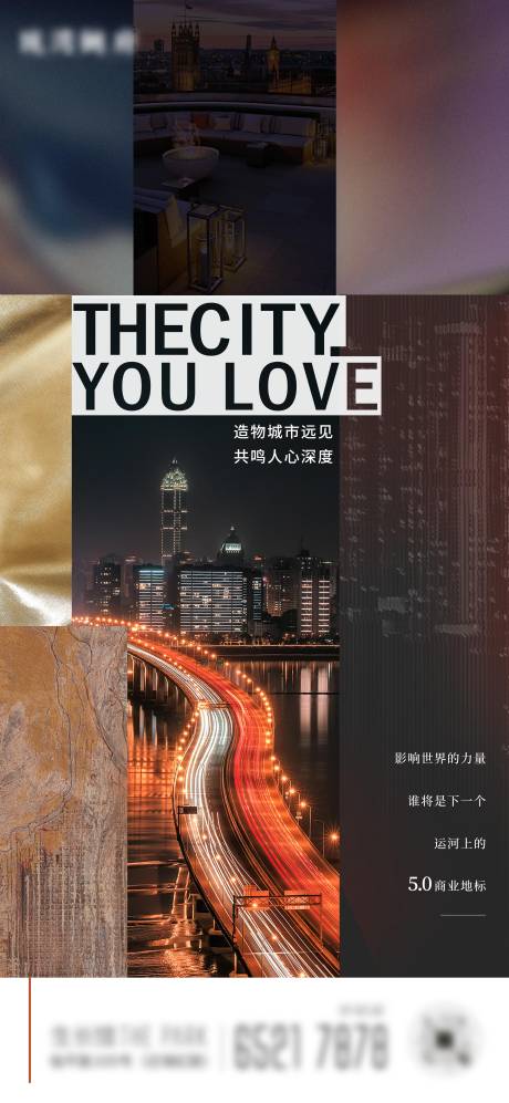 源文件下載【享設(shè)計(jì)】搜索編號：34110011223317007【地產(chǎn)造勢海報(bào)】