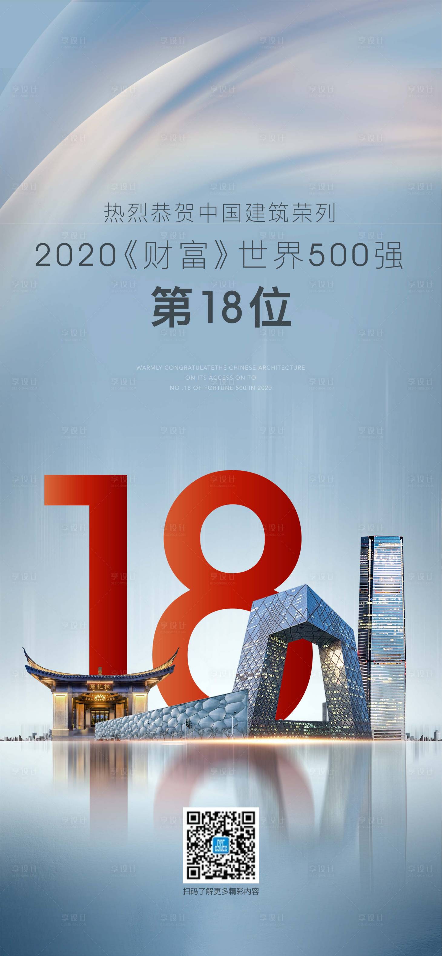 源文件下載【享設計】搜索編號：58060011200289091【地產 】