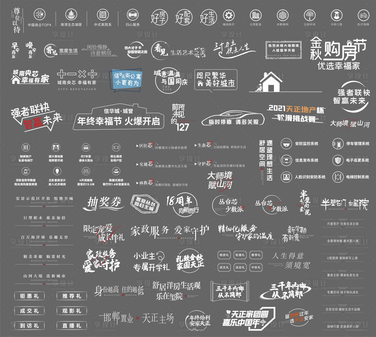 源文件下载【地产icon】编号：20220726091802748