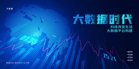 源文件下载【享设计】搜索编号：13230011243082122【科技数据会议主背景】