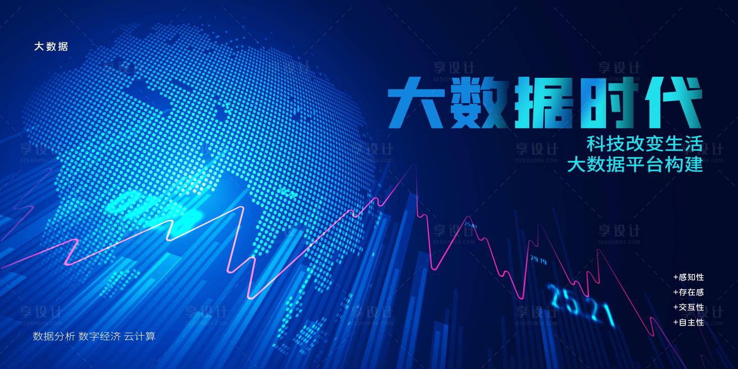 源文件下載【享設(shè)計】搜索編號：13230011243082122【科技數(shù)據(jù)會議主背景】
