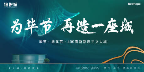 源文件下载【地产新都市主画面】编号：20220718120244633