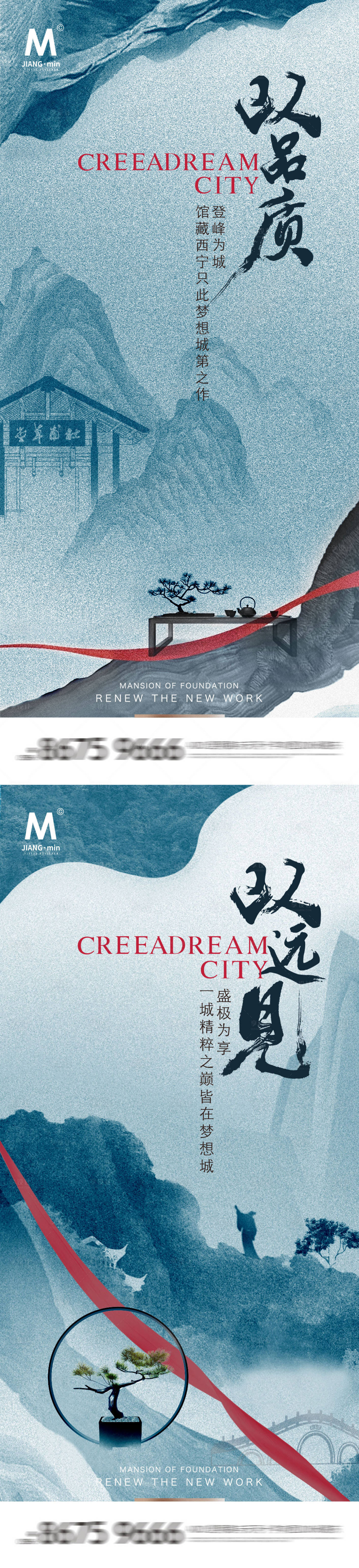 源文件下载【享设计】搜索编号：56380011241883472【中式国风大气海报】