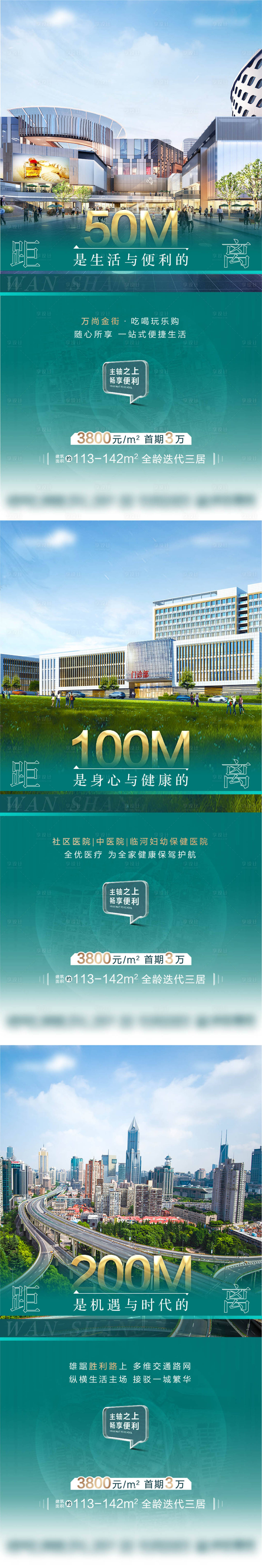 源文件下载【享设计】搜索编号：55660011080272033【距离价值点地产海报】