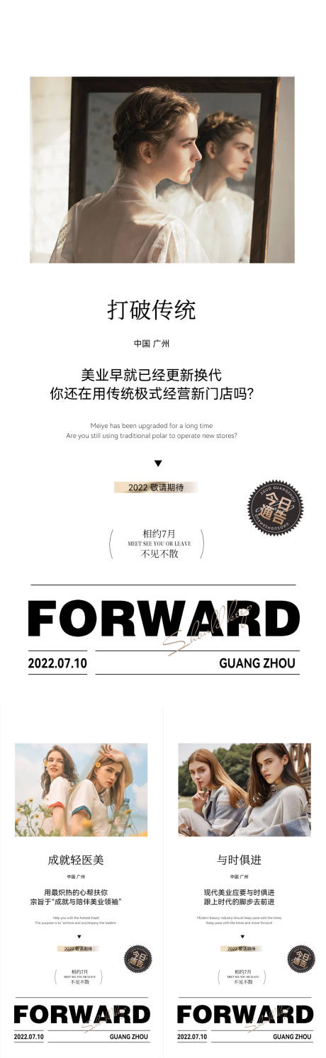 源文件下載【享設計】搜索編號：50590010892738361【醫美會議活動招商海報】