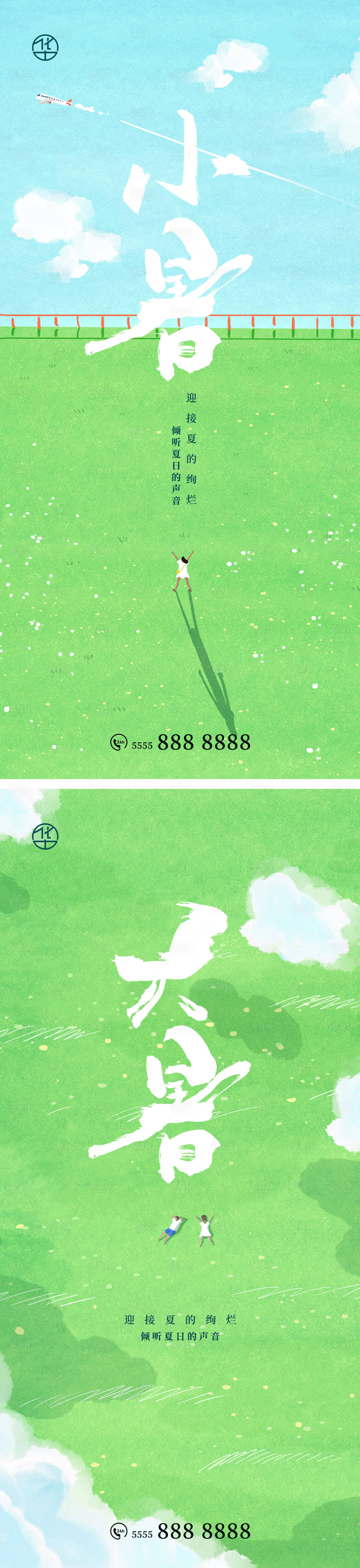 源文件下载【享设计】搜索编号：64660010927041119【大暑  】
