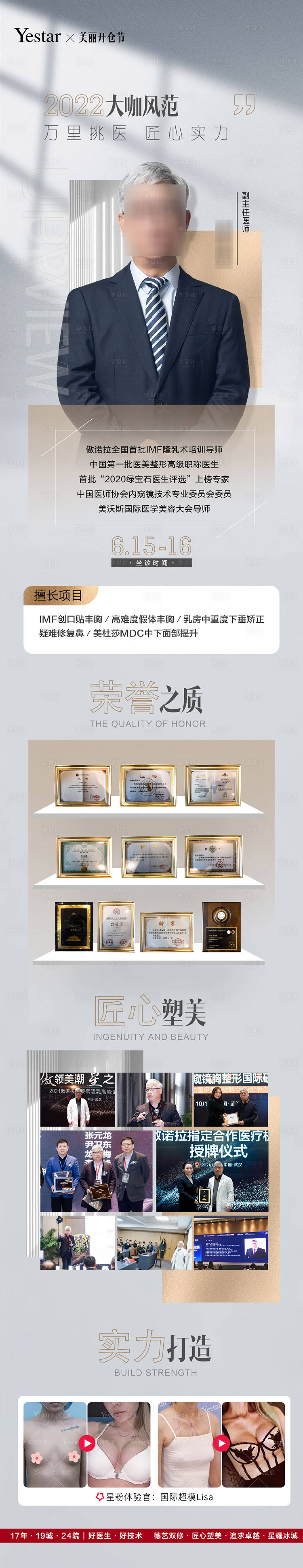 源文件下载【享设计】搜索编号：44430011256277359【医美 】