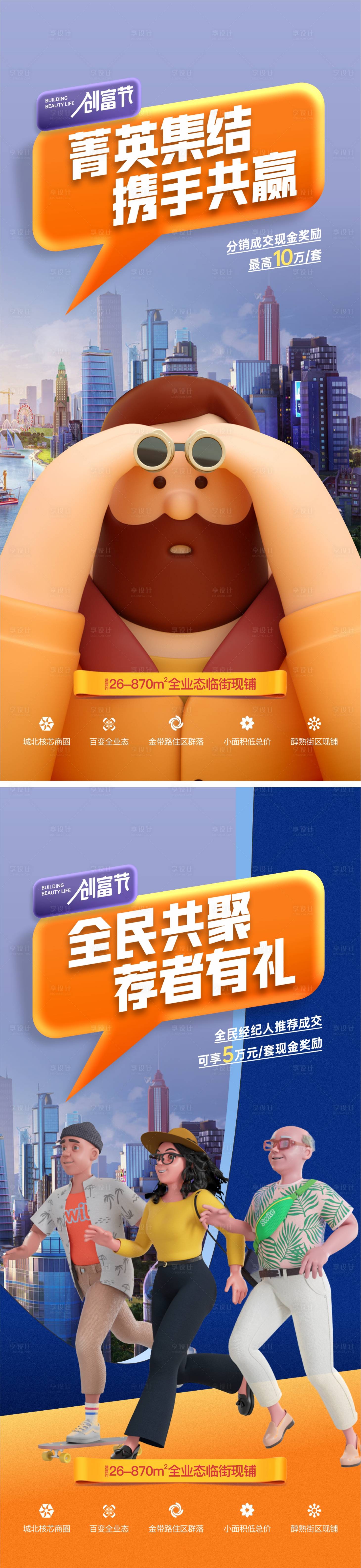 源文件下載【享設(shè)計(jì)】搜索編號(hào)：52720011257642714【全民經(jīng)紀(jì)人】