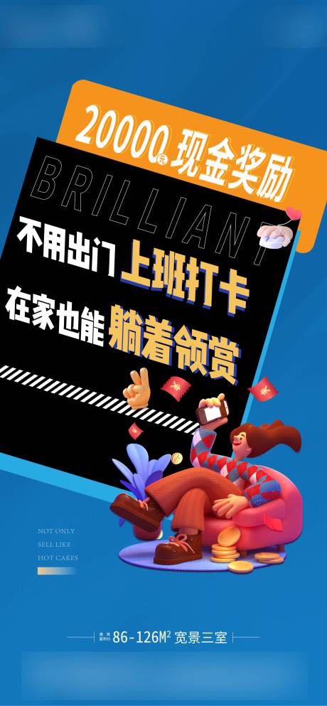 源文件下載【老帶新海報(bào)】編號(hào)：60450011072591997
