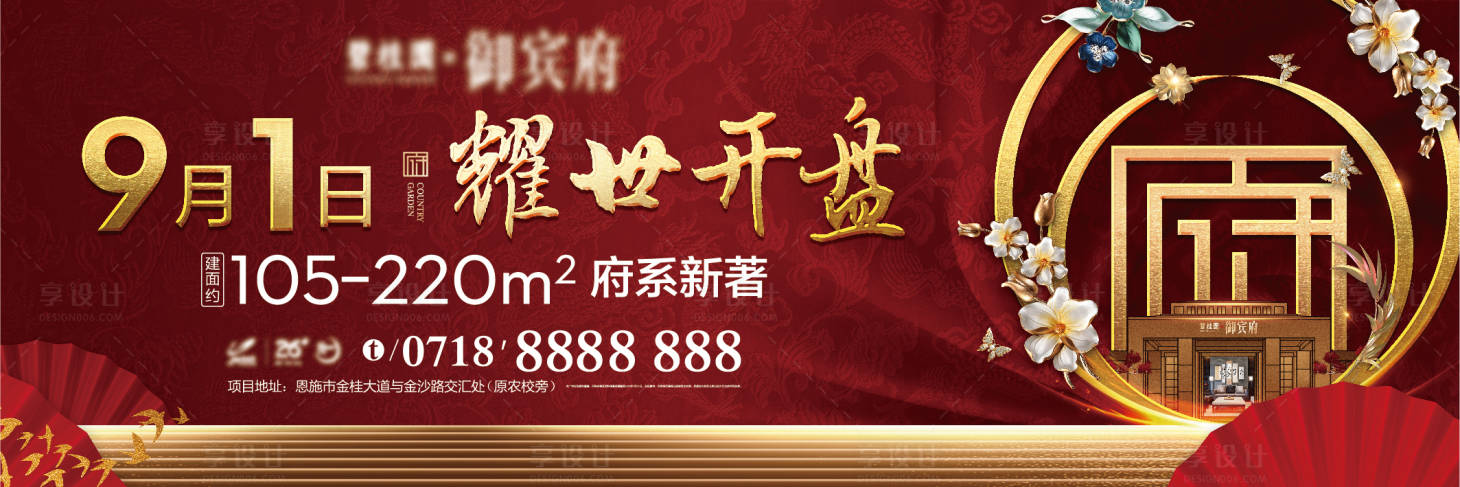 源文件下载【府系豪宅入市开盘】编号：72640011071014495