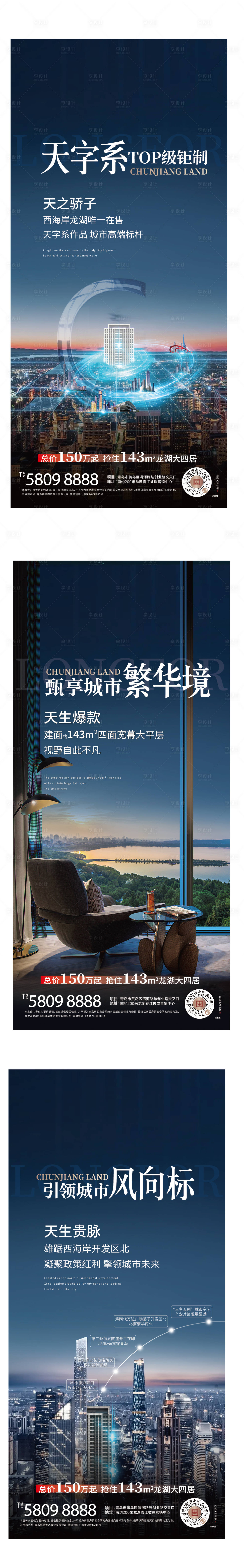 源文件下载【地产价值系列质感】编号：59780011180375144