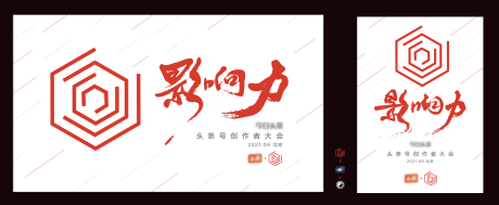 源文件下载【互联网创作大会 kv】编号：20220706131105651