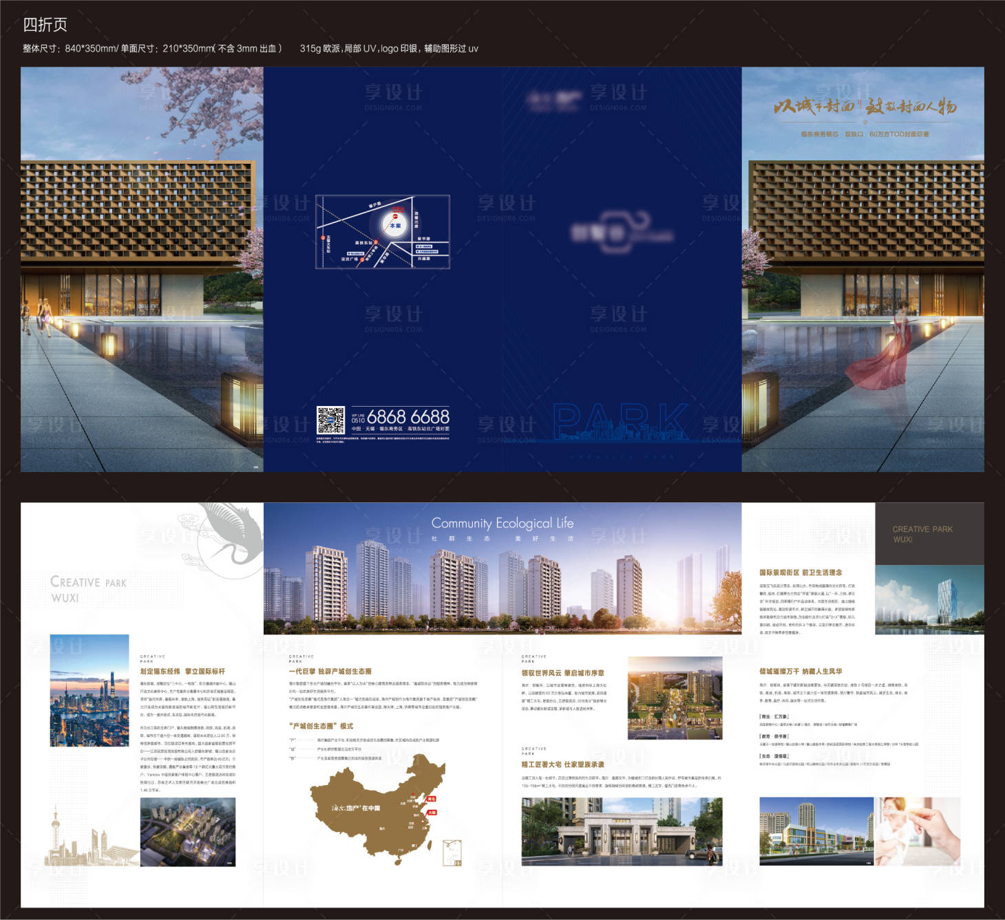 源文件下载【享设计】搜索编号：92880011084887879【地产四折页】
