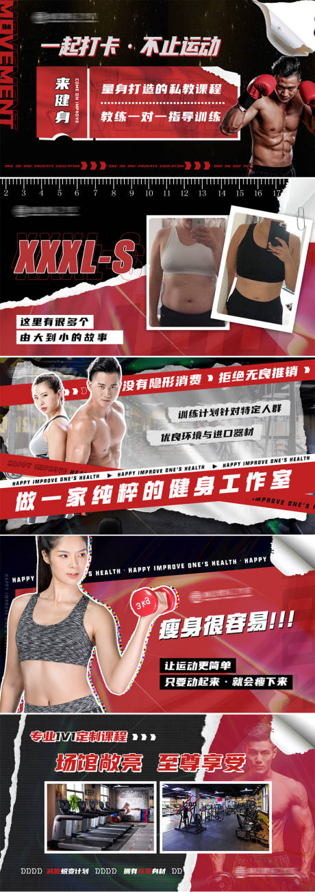 源文件下载【运动健身店banner】编号：41330010985586671