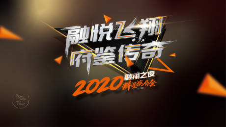 源文件下载【地产演唱会活动展板】编号：95180010929855426