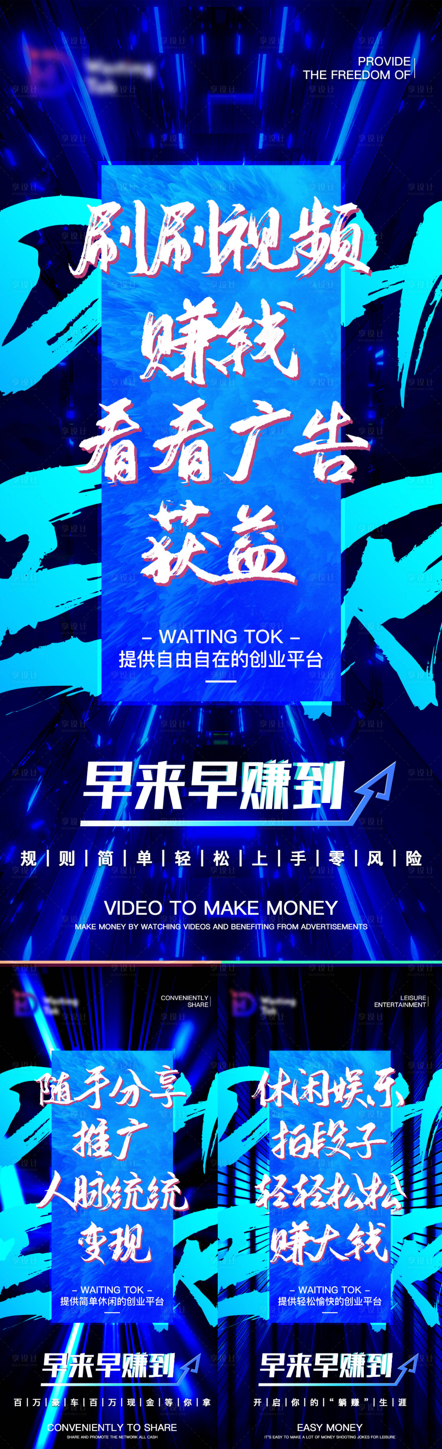 源文件下载【享设计】搜索编号：92790011104139664【微商造势营销】