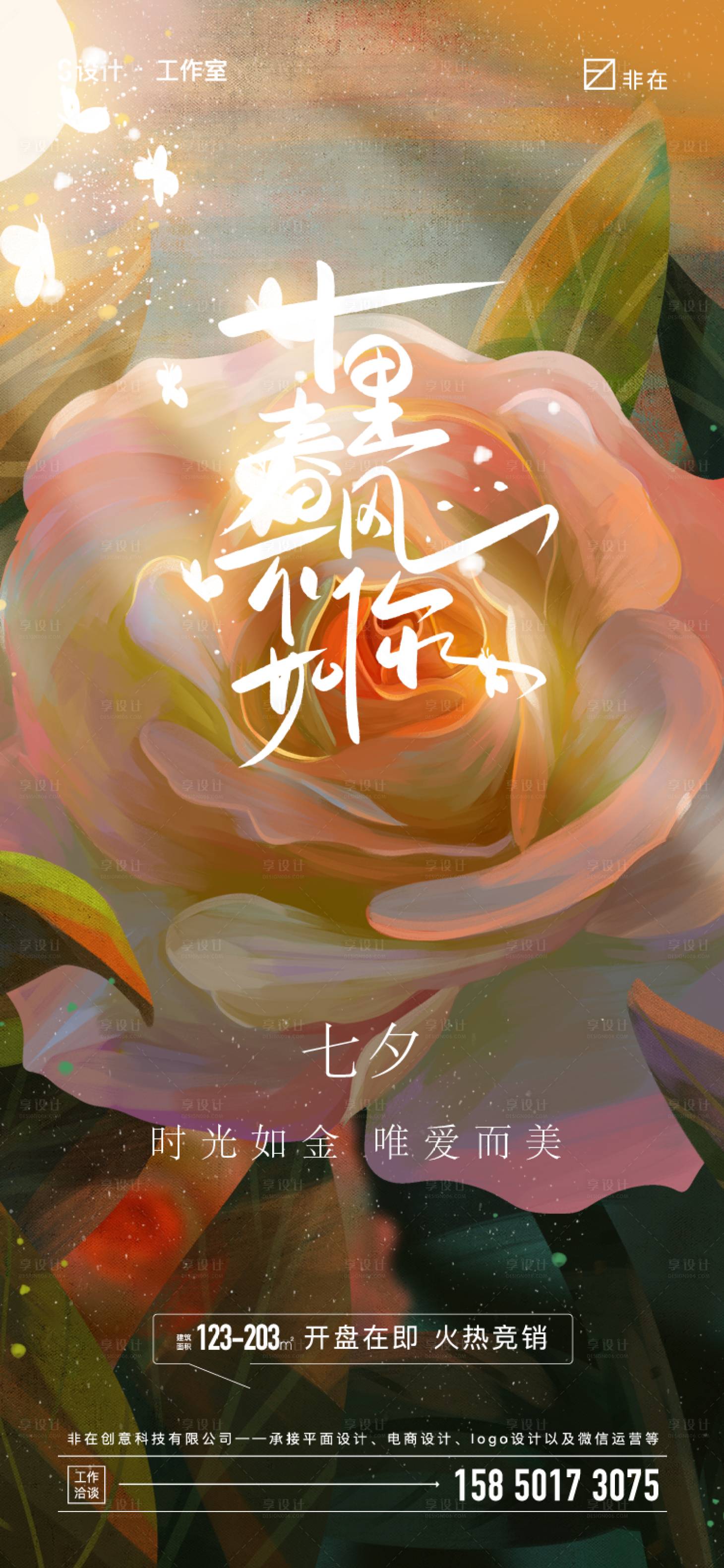 源文件下载【七夕】编号：40240010986039501