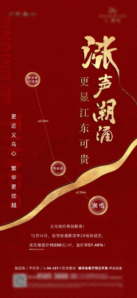 源文件下载【土拍拿地海报】编号：43890011091393241