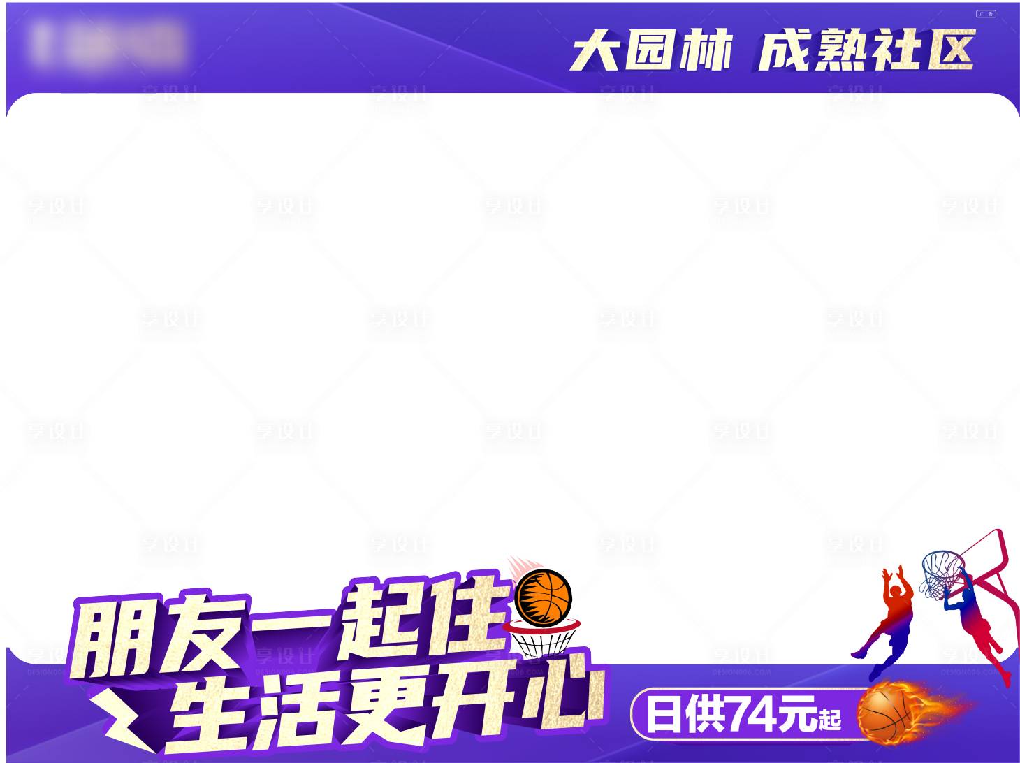 源文件下載【享設計】搜索編號：20390011342778082【社區視頻框】