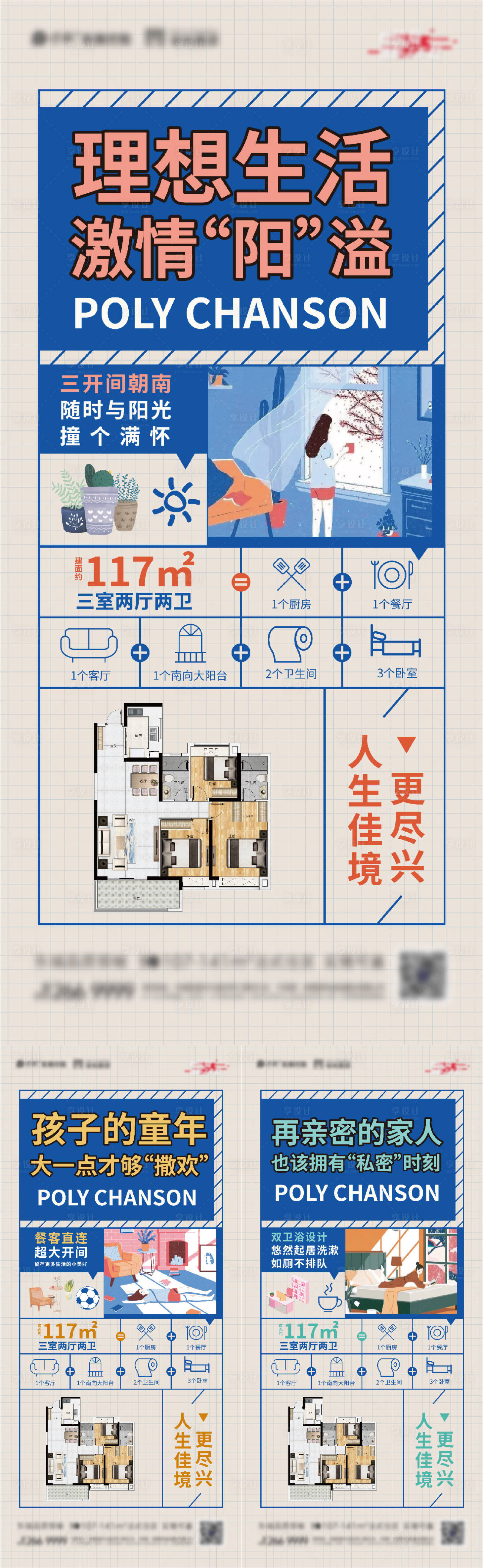 源文件下载【享设计】搜索编号：41210011007459812【户型系列稿】