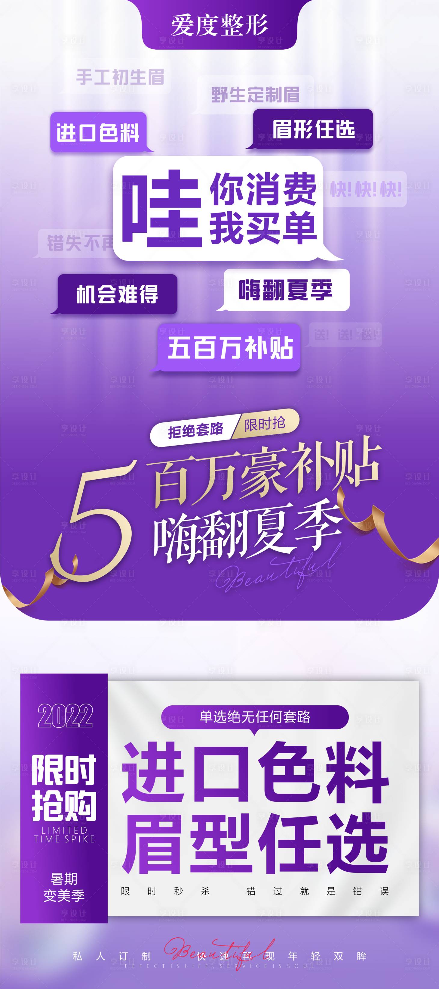 源文件下载【纹眉活动展架】编号：68520011114309961