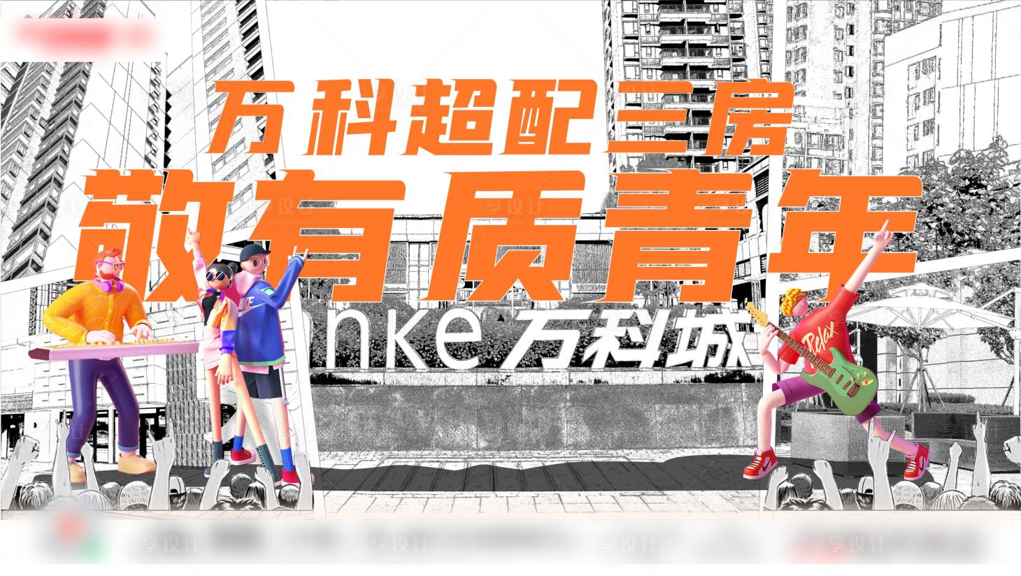 源文件下载【享设计】搜索编号：49440010907814390【青年主画面】