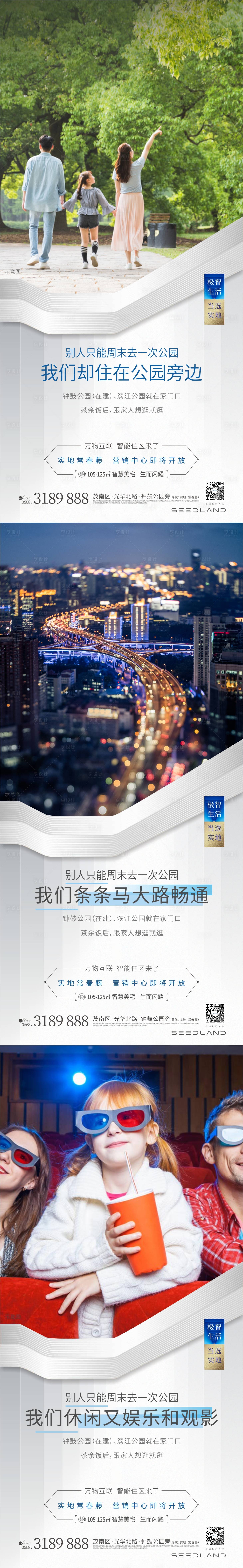 源文件下載【享設(shè)計(jì)】搜索編號(hào)：78360010860875656【地產(chǎn)區(qū)位配套系列】