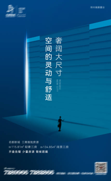 源文件下载【房地产开盘海报】编号：55140011171643566