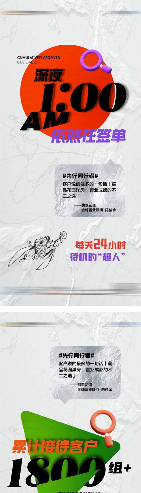 源文件下載【地產熱銷戰績彩色系列單圖 】編號：39270011135131839