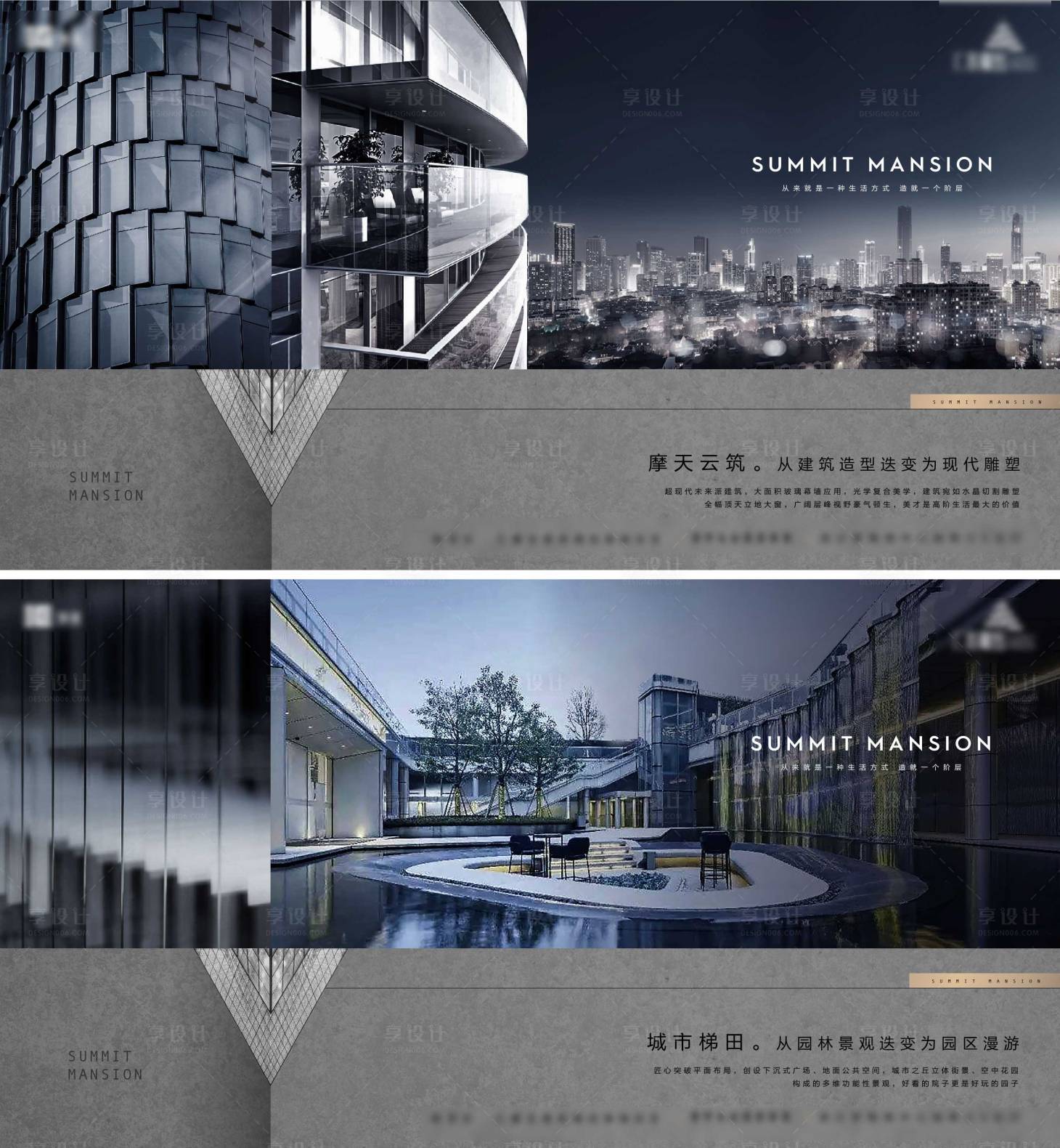 源文件下载【享设计】搜索编号：81710011373832773【地产豪宅价值点系列海报】