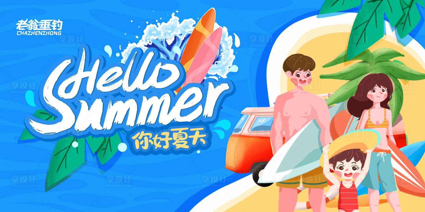 源文件下載【享設計】搜索編號：68860010859445594【夏至】