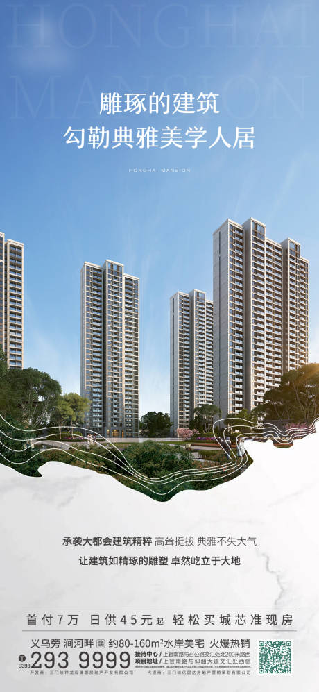源文件下載【享設(shè)計(jì)】搜索編號(hào)：55130011241252542【地產(chǎn)價(jià)值點(diǎn)海報(bào)】