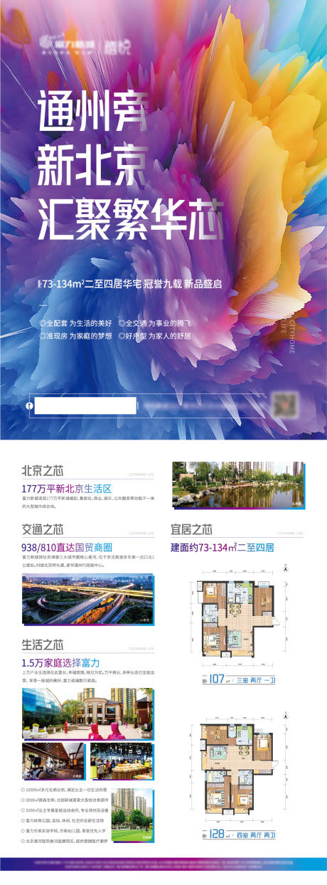 源文件下载【地产配套价值点DM宣传单】编号：92440011363091517