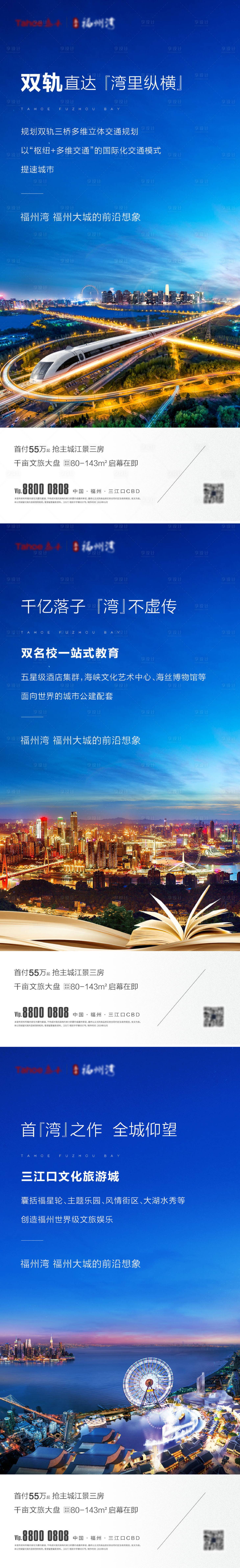 源文件下載【享設計】搜索編號：21380010992711774【地產價值點系列】