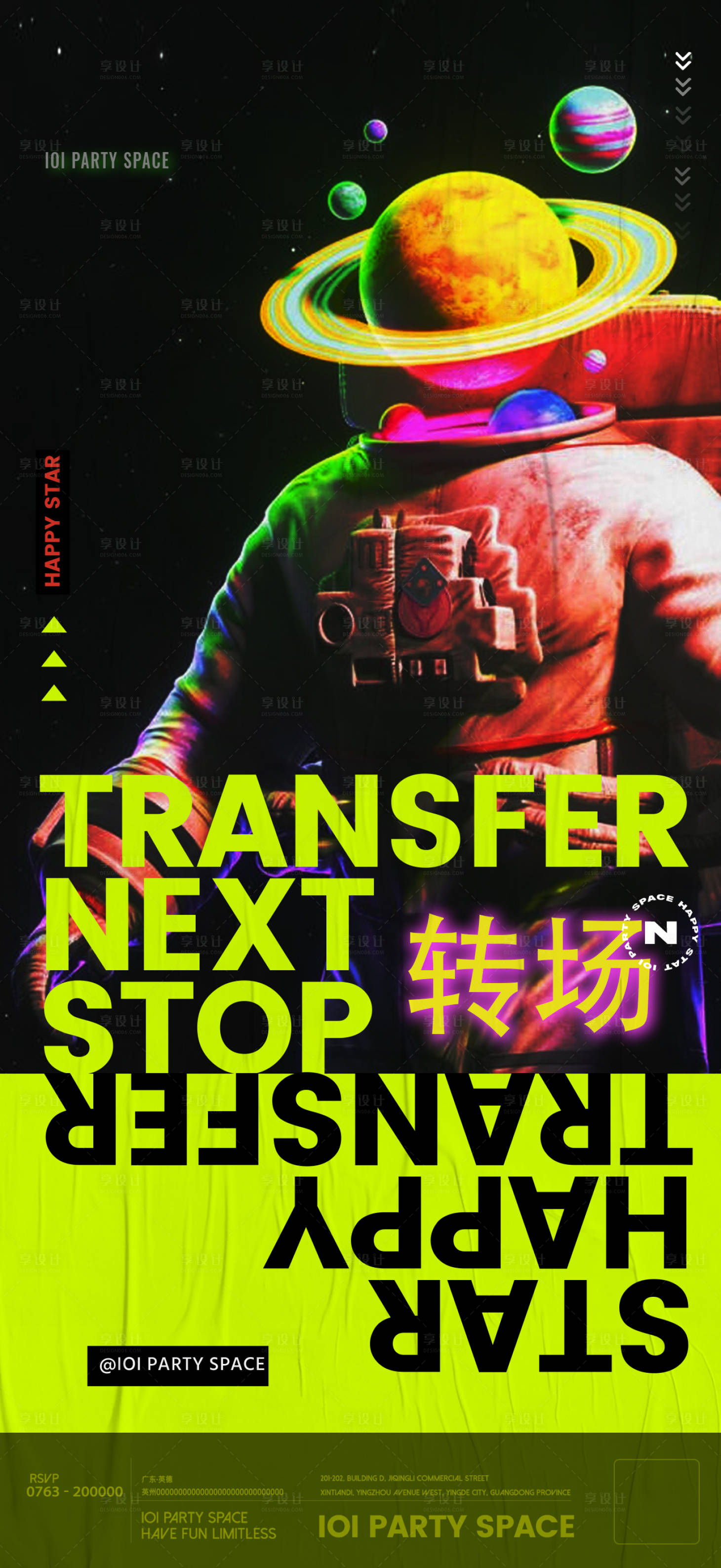 源文件下載【轉場海報】編號：22080010971023905