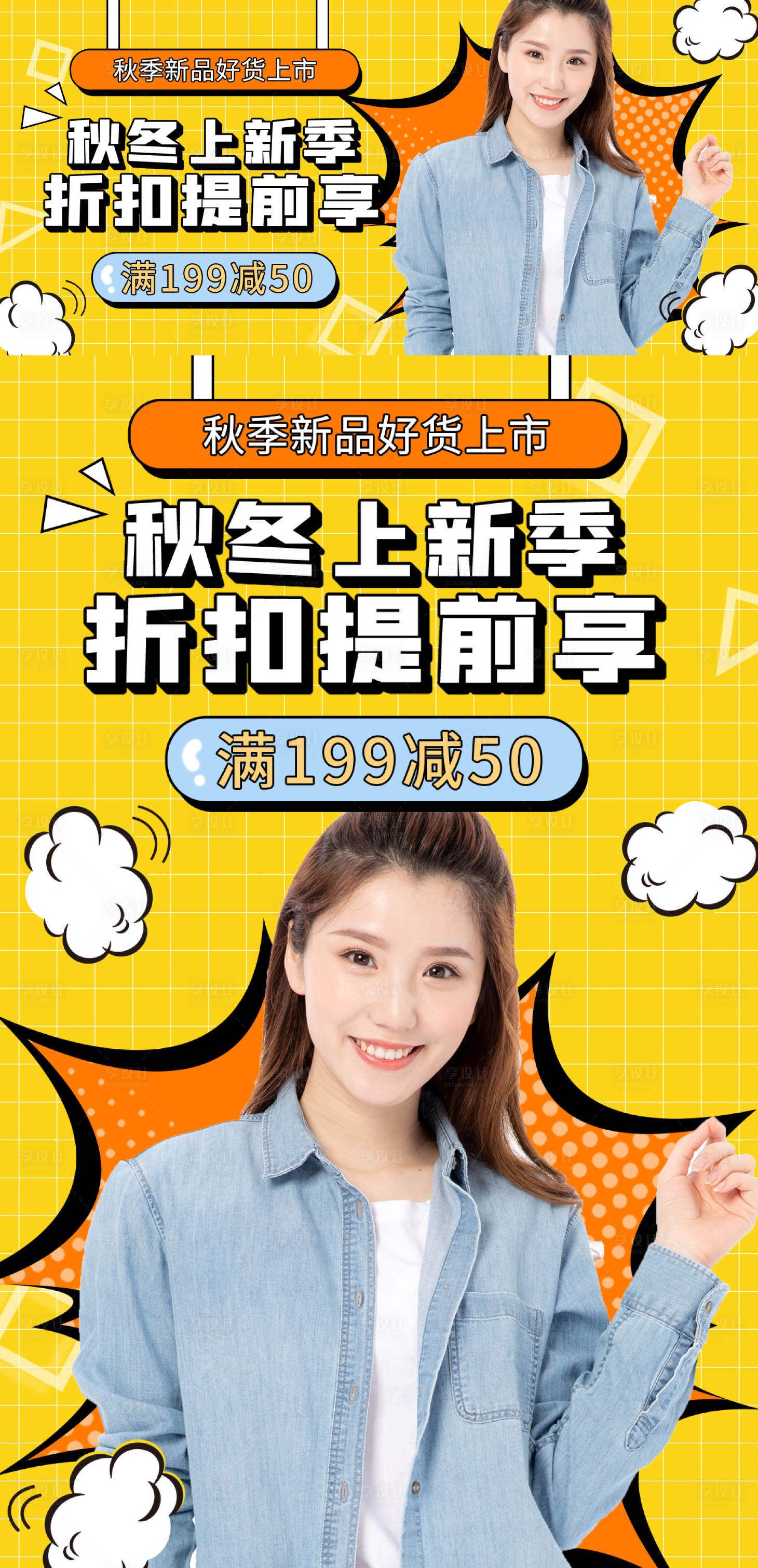 源文件下载【享设计】搜索编号：50860011280999578【女装服饰电商海报banner】