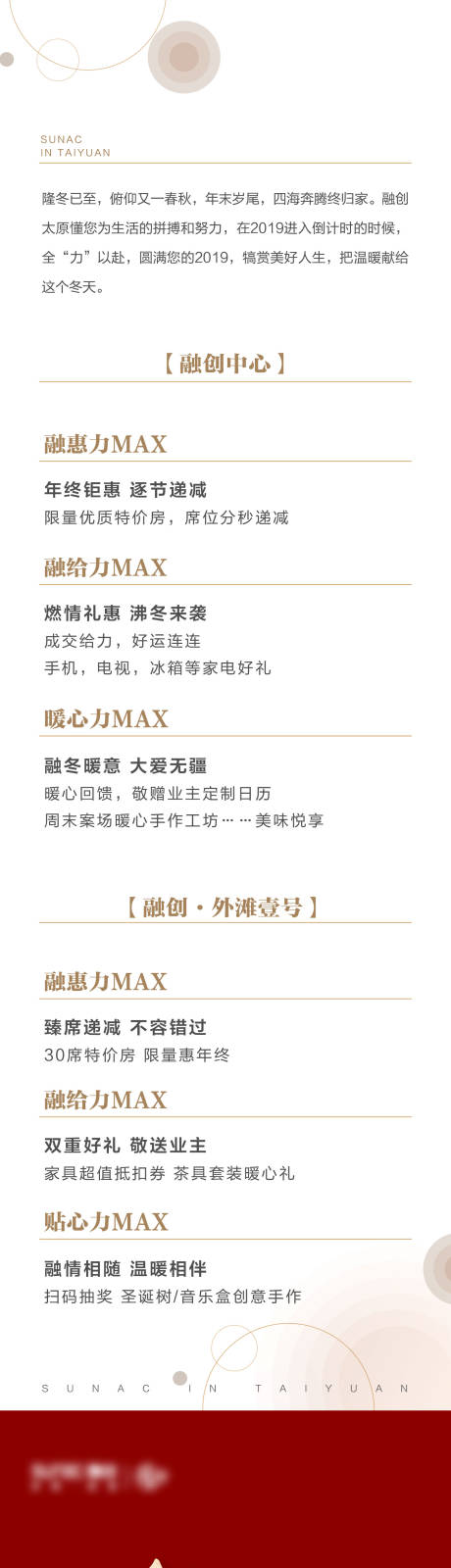 源文件下载【享设计】搜索编号：88480010982649269【创意 】