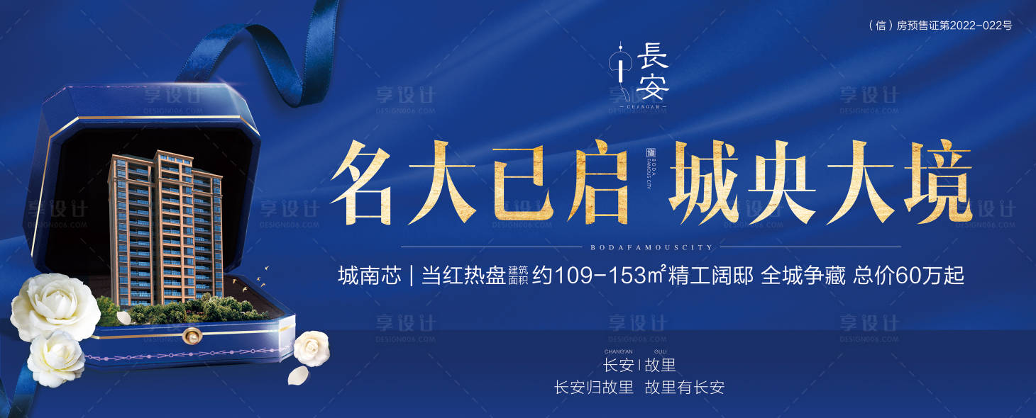 源文件下載【享設計】搜索編號：66550011037935246【背景板】