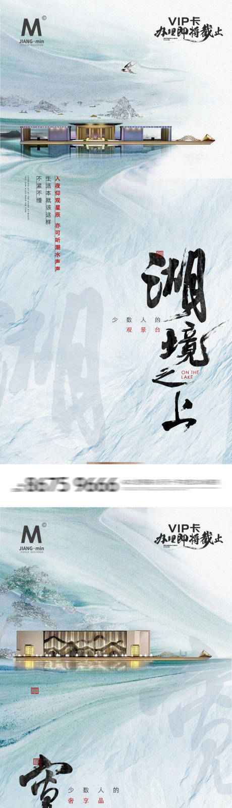 源文件下載【享設(shè)計】搜索編號：97610011272919588【地產(chǎn)價值點中式海報】