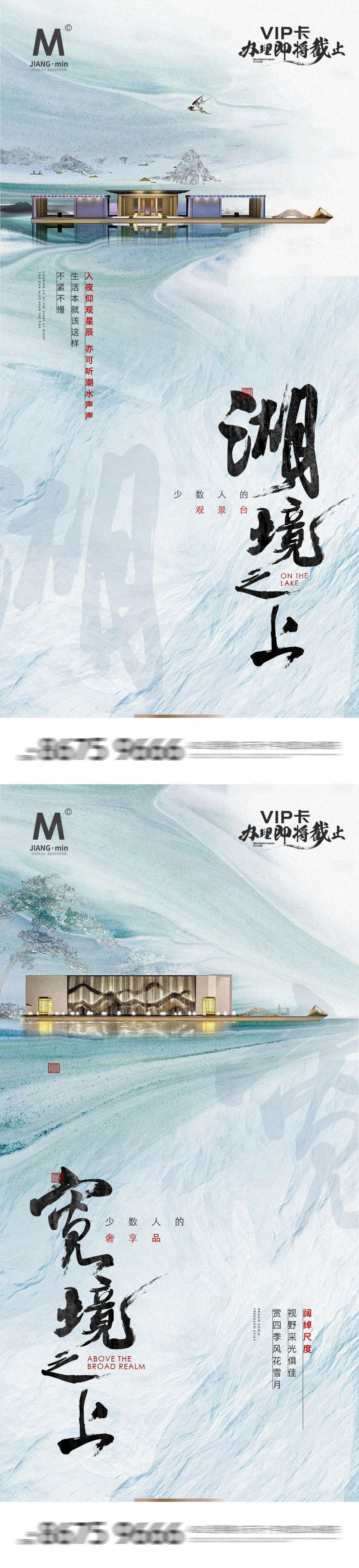 源文件下载【享设计】搜索编号：97610011272919588【地产价值点中式海报】