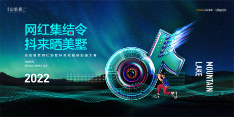 源文件下載【享設計】搜索編號：59390010990029560【抖音大賽主畫面】