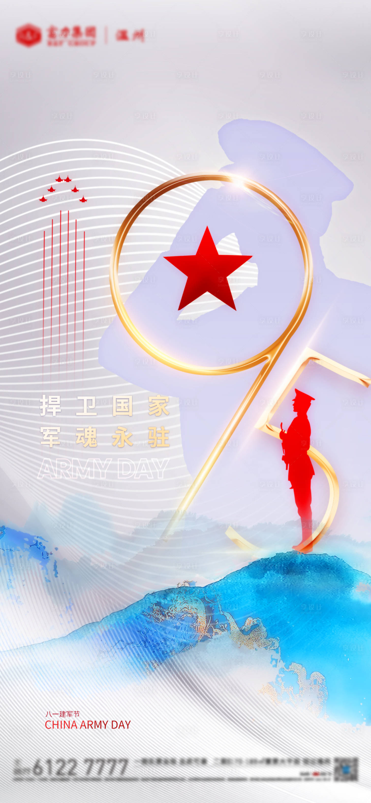 源文件下载【享设计】搜索编号：98620011126666833【建军节海报】