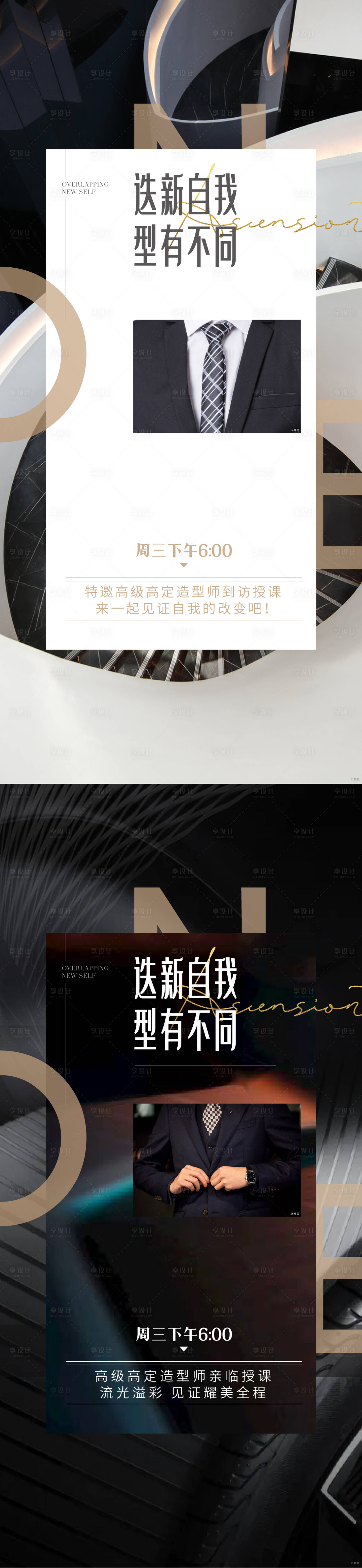 源文件下载【形象提升海报】编号：51180011284513252