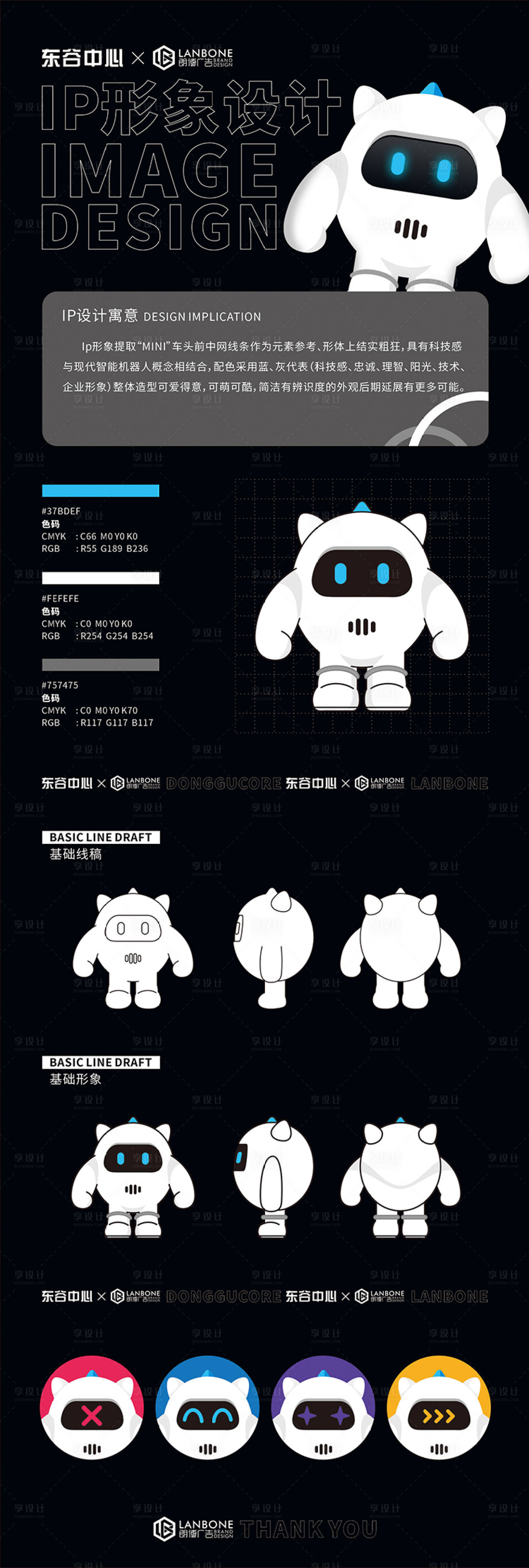 源文件下载【IP形象】编号：12830011097605116