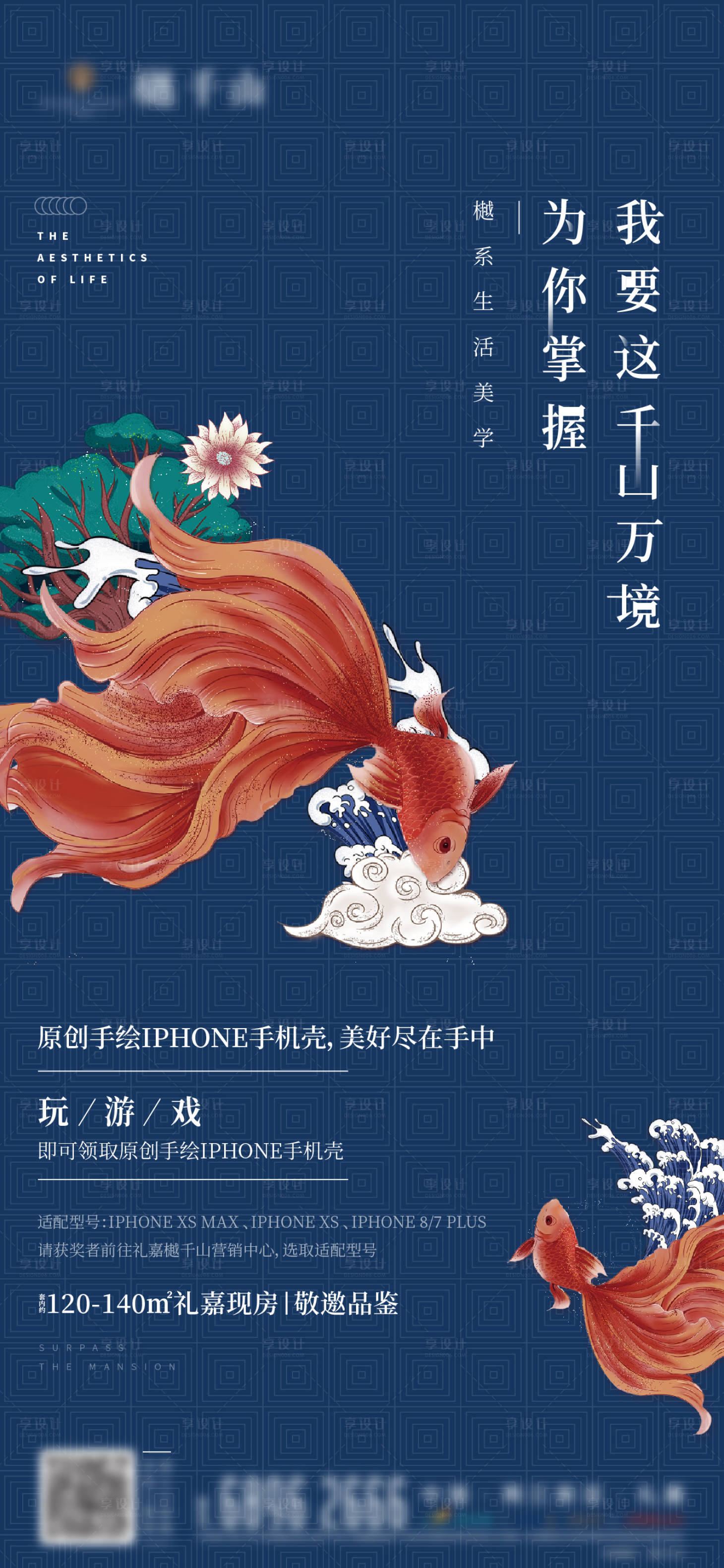源文件下載【享設(shè)計(jì)】搜索編號：41240011344283643【地產(chǎn)游戲活動單圖】
