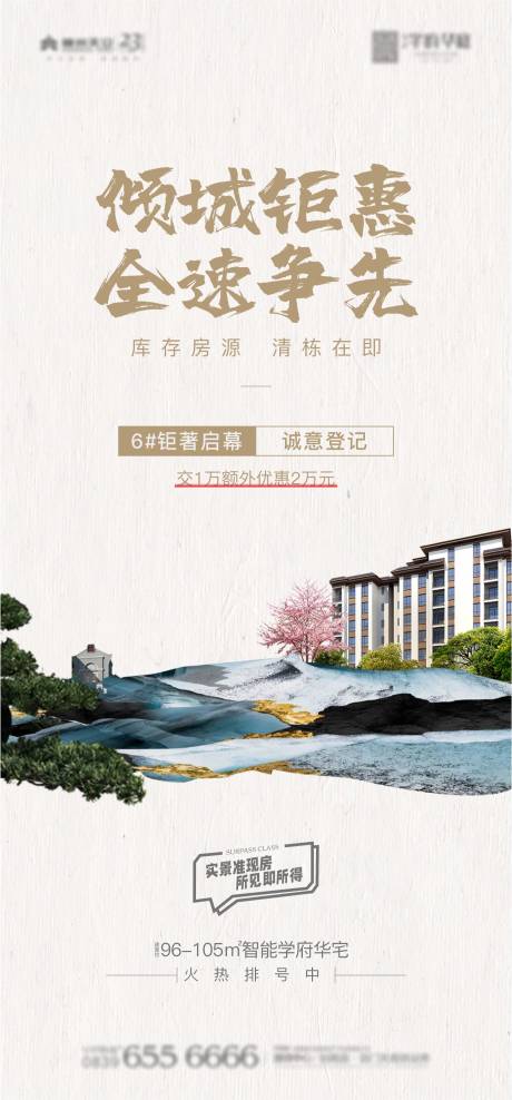 源文件下载【中式海报】编号：81200010893409227
