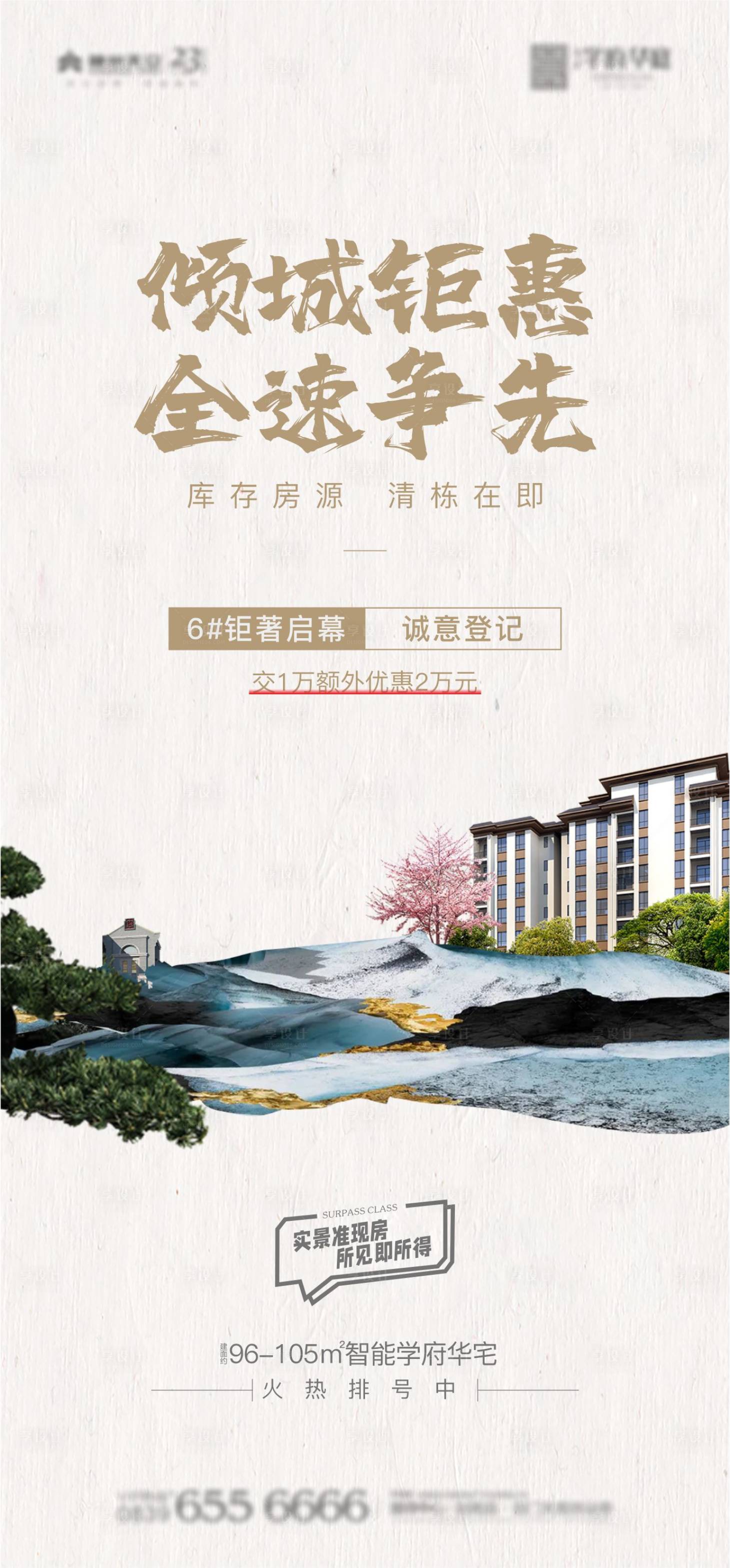 源文件下載【享設(shè)計(jì)】搜索編號：81200010893409227【中式海報(bào)】